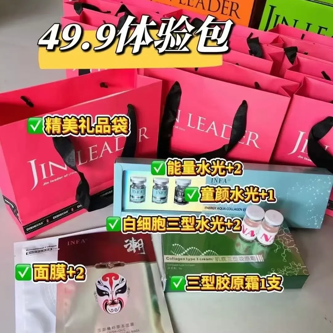 【打造裸感水光肌】锦掌门居家水光体验套