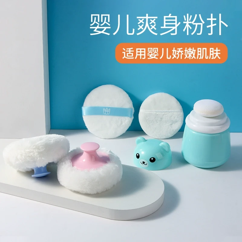 爽身粉粉扑大号粉盒便携盒子婴儿专用新生宝宝儿童痱子粉分装空盒