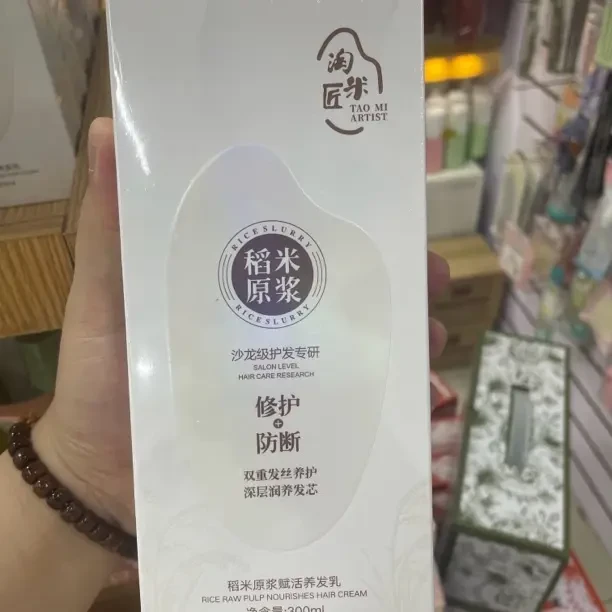 稻米原浆赋活养发乳 修护干枯毛躁受损发质
