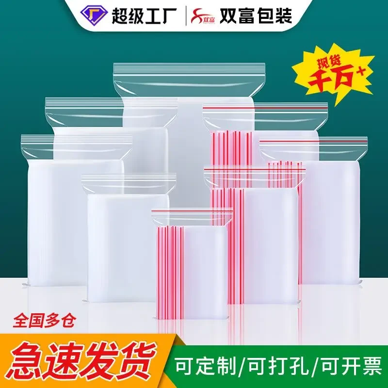 加厚自封袋透明小号塑封袋子食品保鲜密封袋PE塑料封口包装袋分装