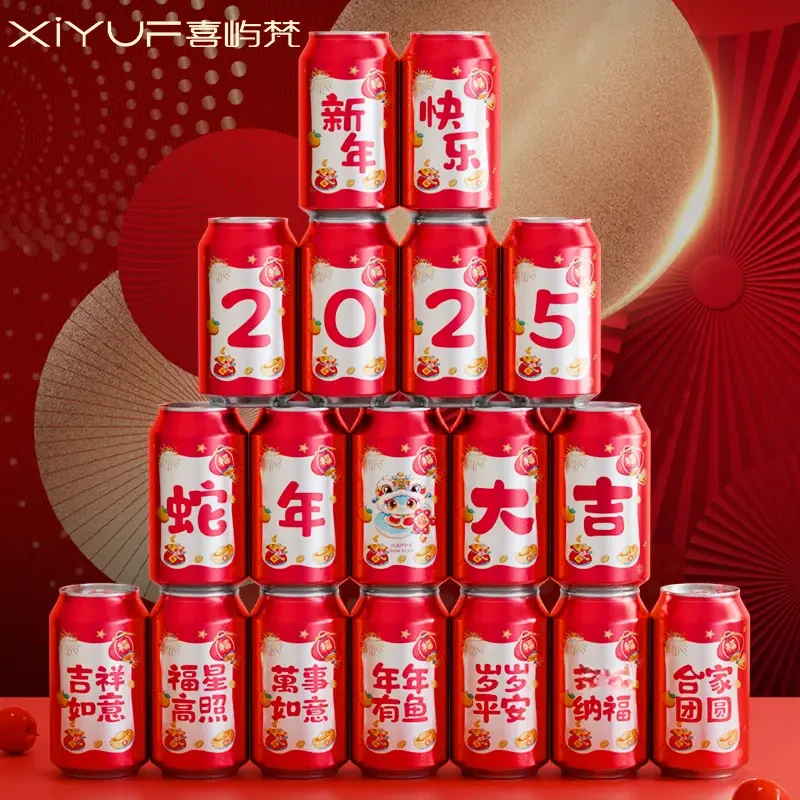 新年春节可乐贴纸跨年夜饭晚会年终宴会装饰蛇年过年仪式JZZ