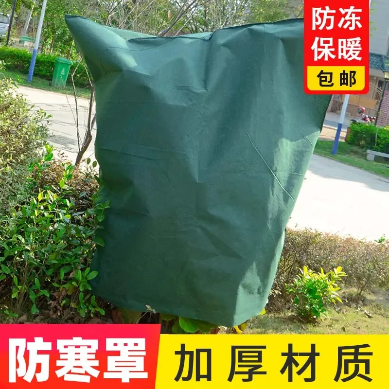 树木保暖罩植物保温袋套袋苗木果树冬天过冬树木保温防寒布