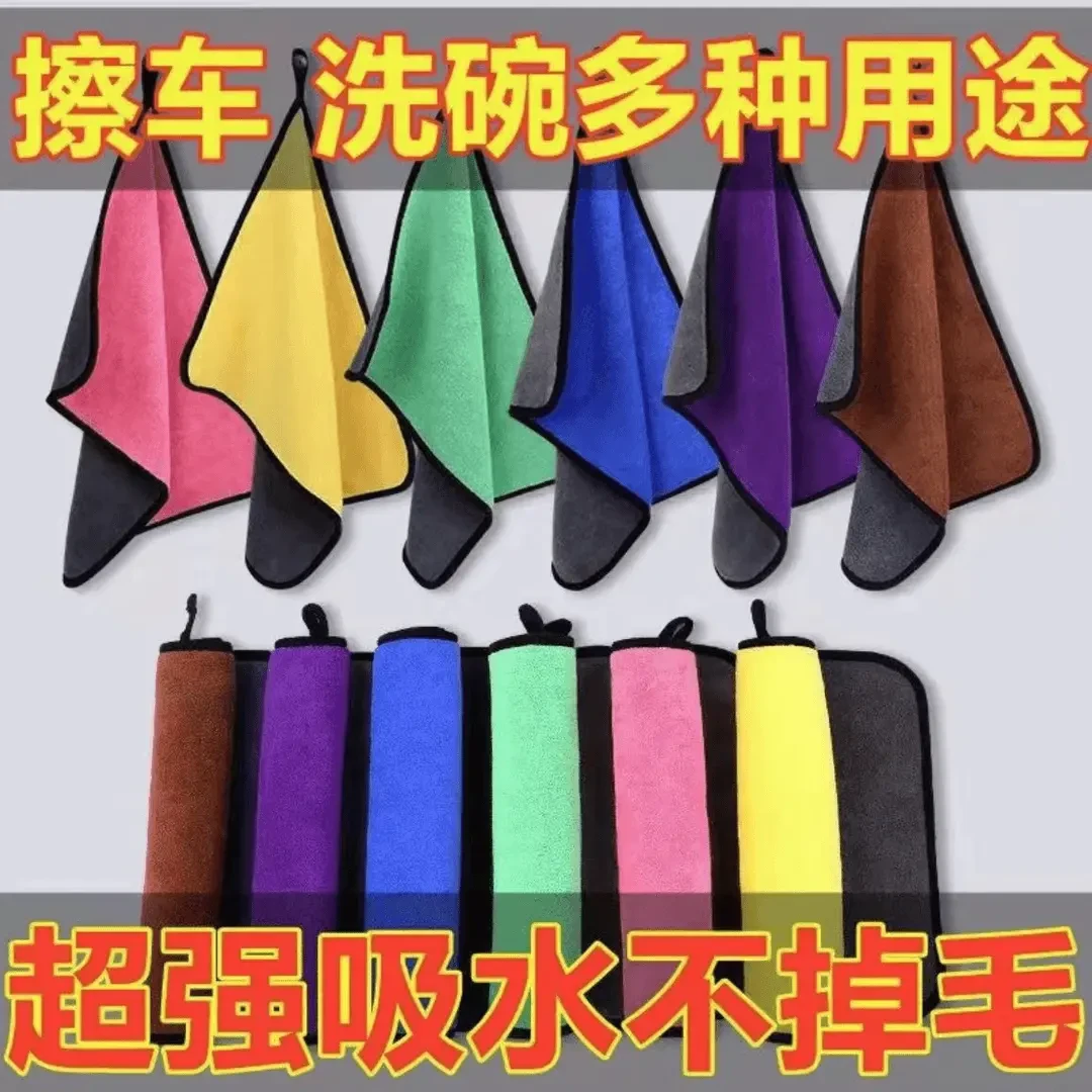 【8条】包边加厚双色双面毛巾多用擦车巾吸水颜色混发厨房专用抹布