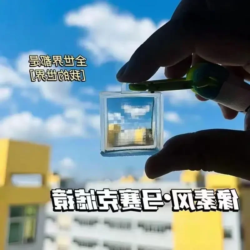 水晶像素石钥匙扣马赛克滤镜创意我的世界滤镜高颜值挂件礼物盲盒