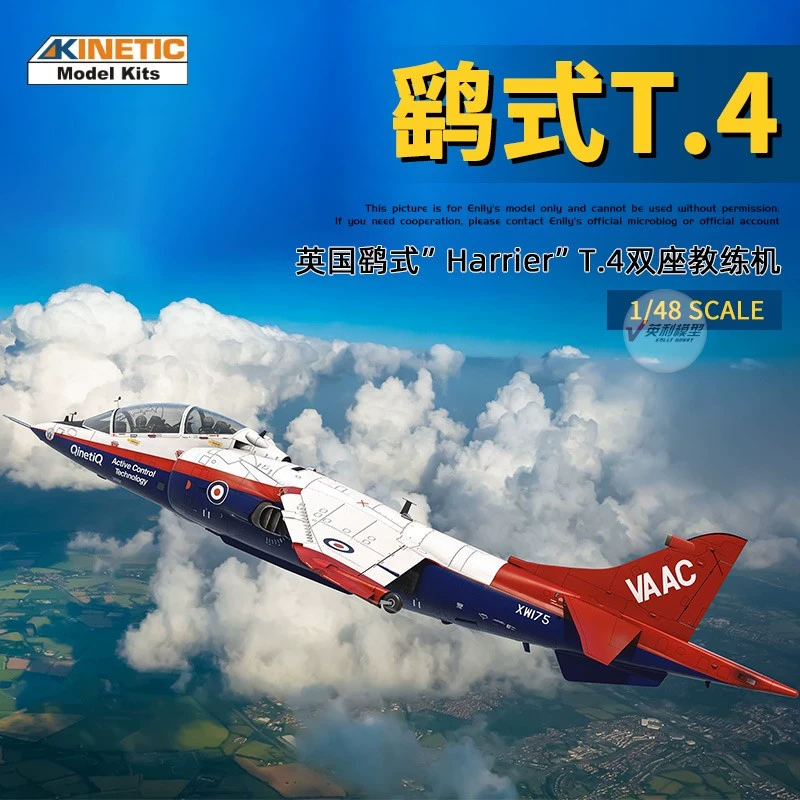 √ 英利 天力 1/48 英国 Harrier T.4 鹞式双座教练机 K48162