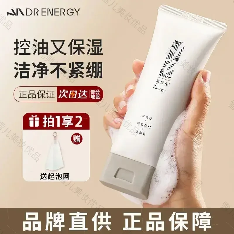 【正品保障】黛优佳氨基酸洗面奶新杞温和控油皮泡沫戴尤佳加洁面乳