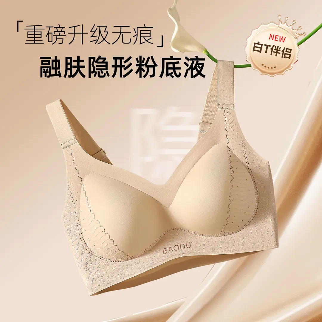 【买一送一】调整型聚拢防下垂内衣女性感无痕美背无钢圈文胸1198R