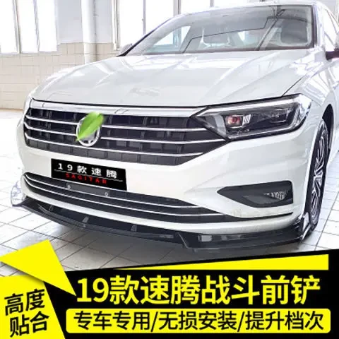 19-22款新速腾前铲战斗款前唇小包围护角前杠防刮蹭外观改装