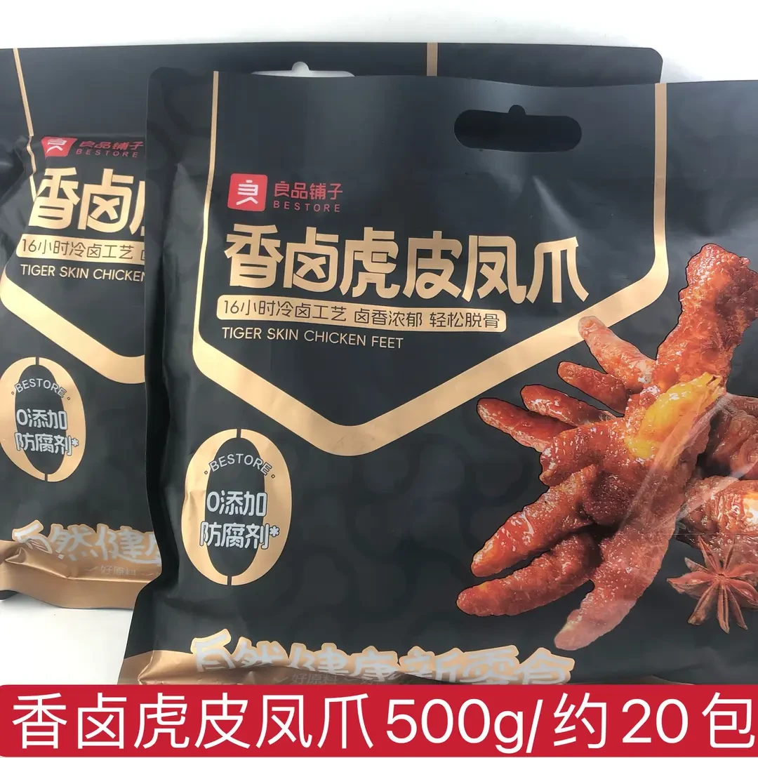 良品铺子香卤虎皮凤爪500g香辣卤鸡爪子肉类零食即食追剧休闲零食