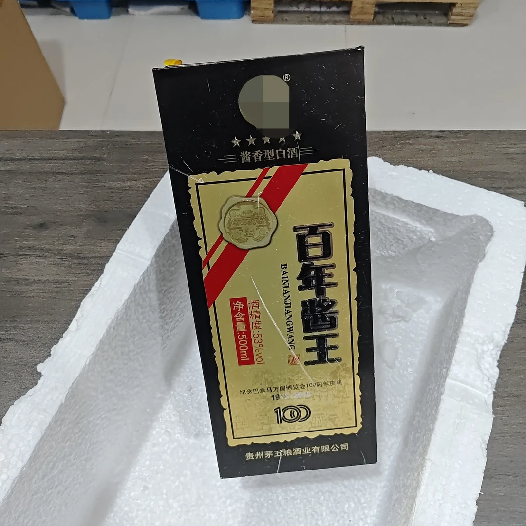 白水杜康ZF  百年酱王酱香型白酒