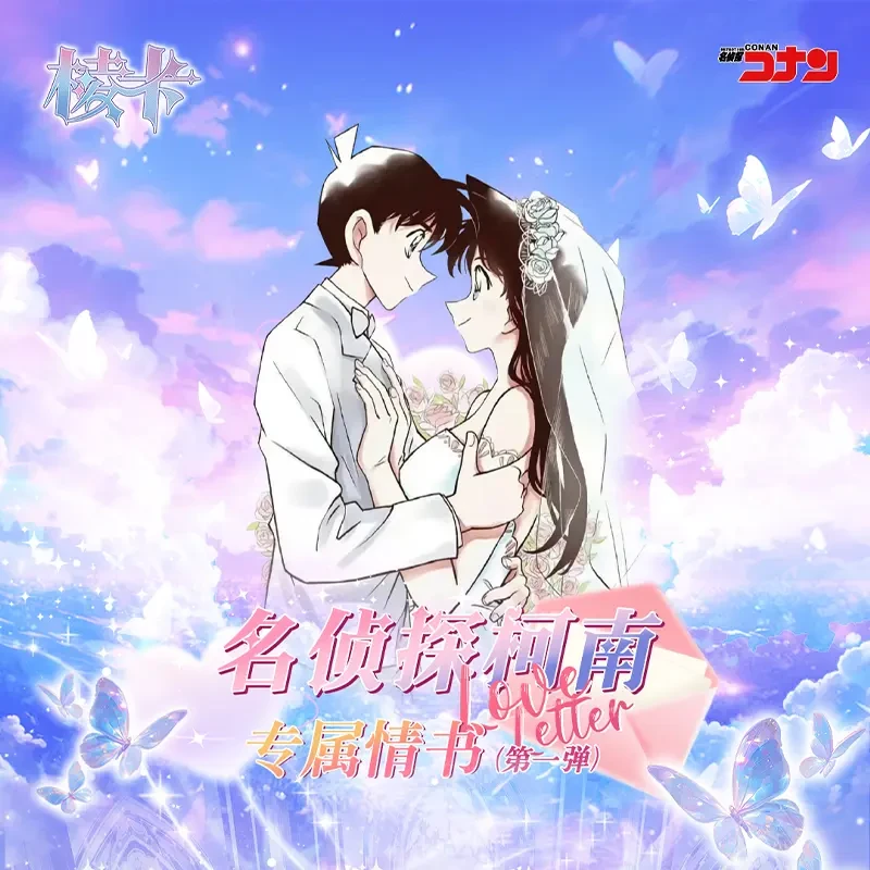 【败家福福-绿】棱卡 名侦探柯南专属情书-二创卡牌盲盒（默认代拆）