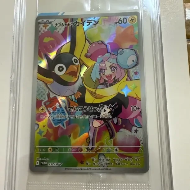 宝可梦 日版奇树特典卡 原袋 卡牌盲盒