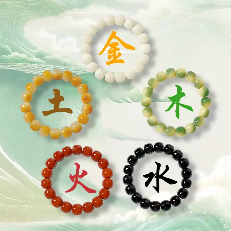 【菩提五行手串】新品菩提手串天然菩提根金木水火土手串国风文玩