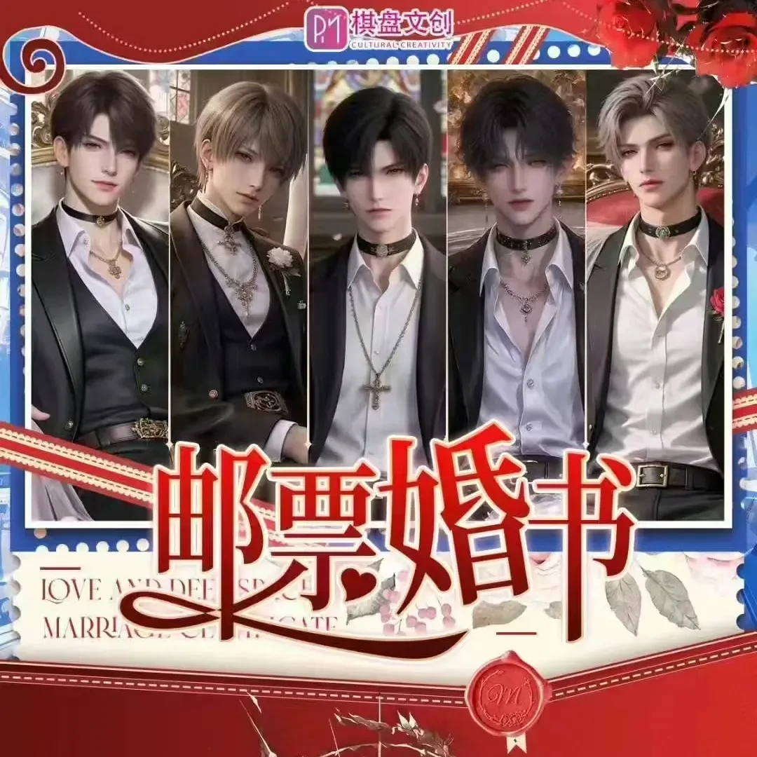 【拆卡*棋盘文创】恋与深空-婚书邮票(二创/默认代拆)