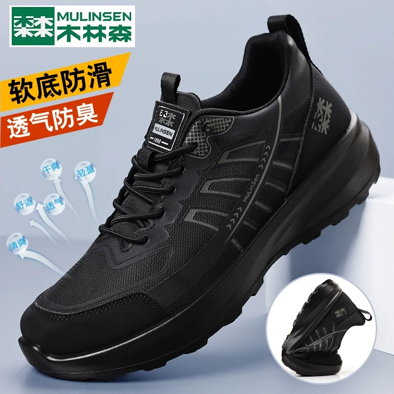 木林森男士运动休闲鞋舒适网面鞋潮流时尚软底厚底透气减震男鞋