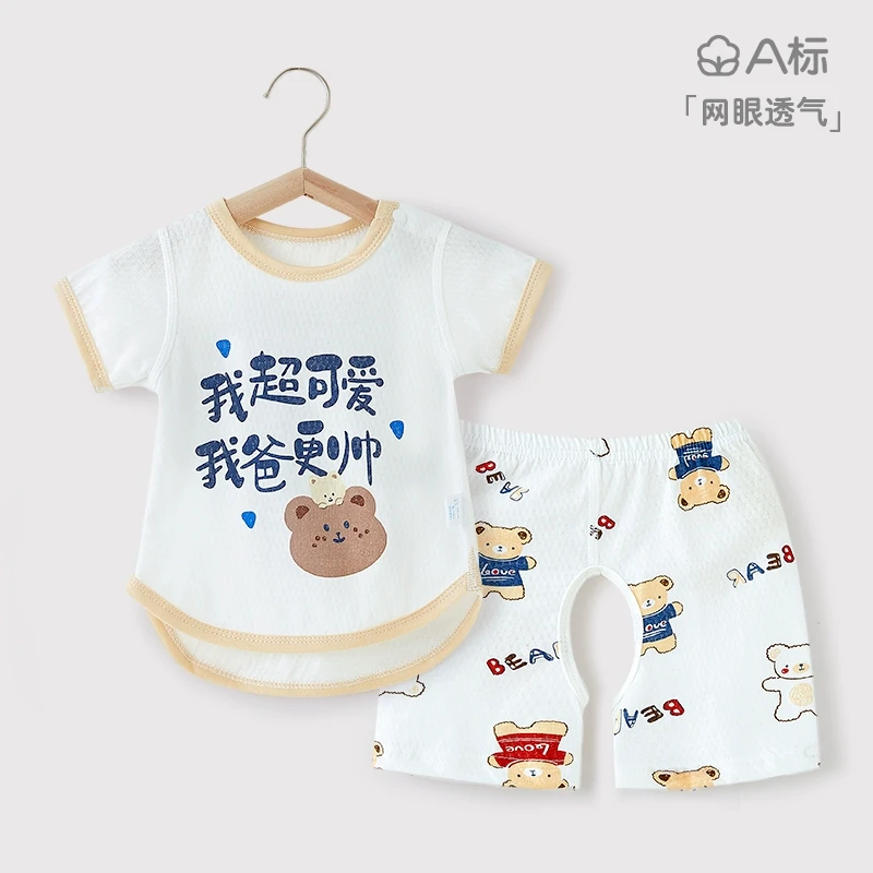 小样儿宝宝短袖夏季衣服薄款夏天分体婴儿套装儿童上衣纯棉体恤