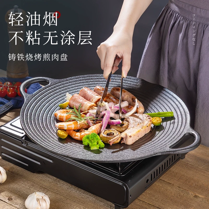 家用铸铁烤盘户外不粘卡式炉煎烤肉盘烧烤烤肉锅韩式铁板烧电磁炉