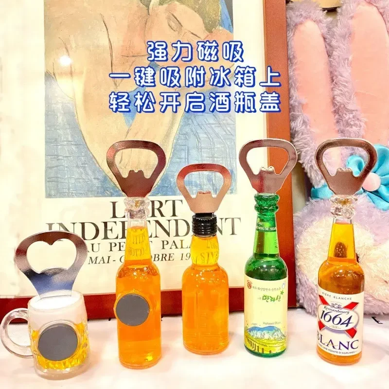 啤酒瓶吸附冰箱贴开瓶器多功能磁吸创意开盖启瓶器开酒器起瓶好物