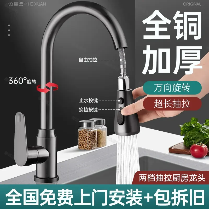【包安装】JOWMO厨房水龙头抽拉式洗菜盆冷热两用水槽万向可旋转增