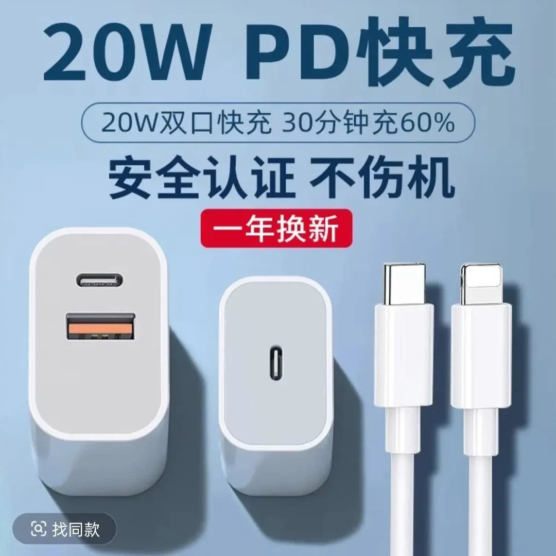 双口快充头适用多型号手机快速充电充电器