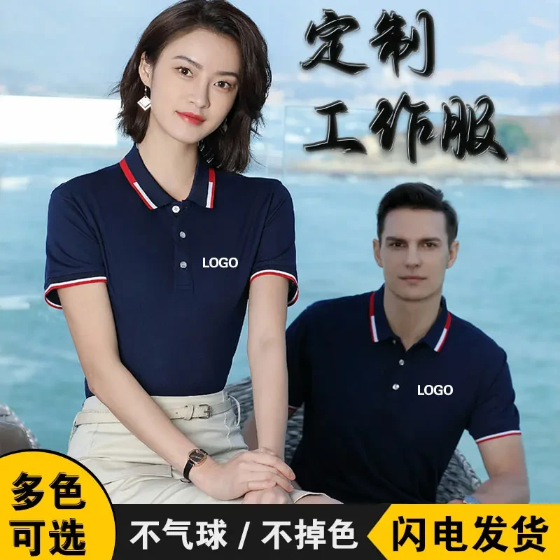 工作服定制印logo短袖速干T恤POLO衫家政保洁服务员物业工装印字
