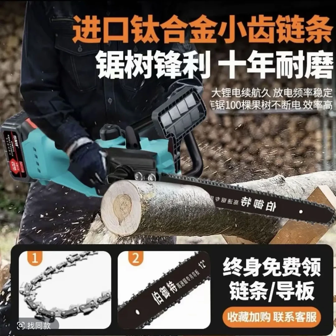 家用锯树小型手持充电式大容量大功率锂电池电锯