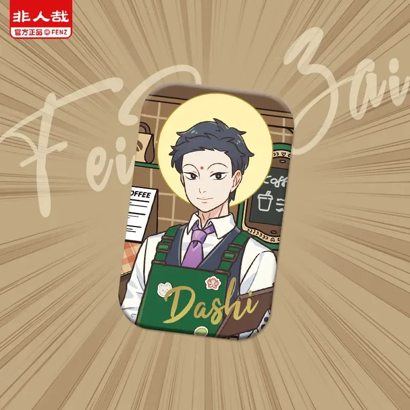 非人哉 神仙守护系列  大士马口铁徽章动漫周边装饰（仓发）