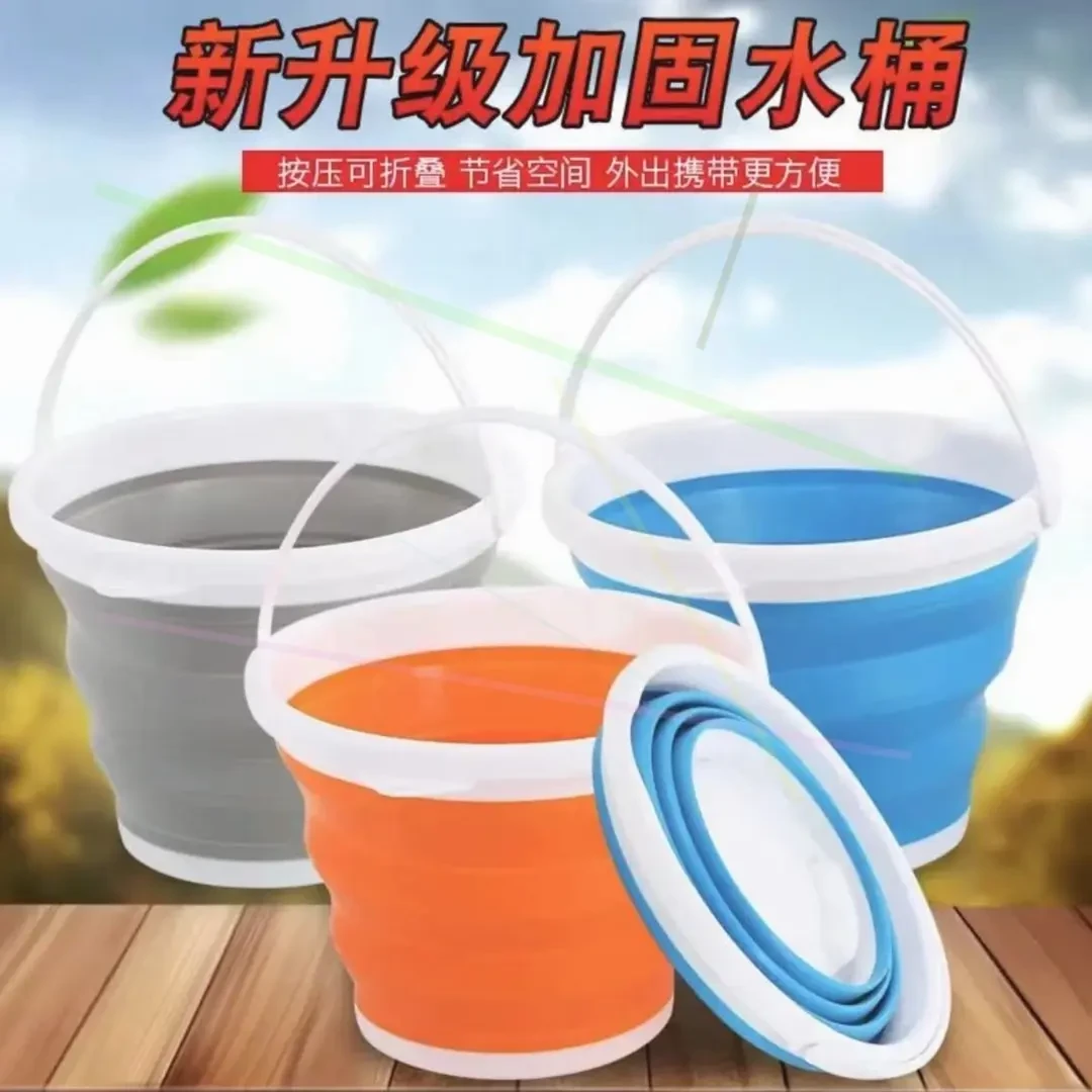 可折叠桶水桶携带式方便旅行小桶家用伸缩桶洗车桶便携车载打水桶