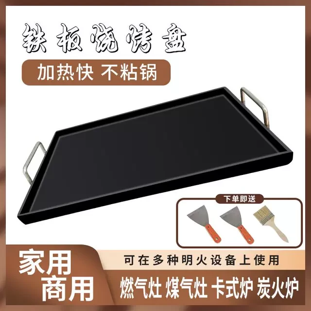 铁板烧摆摊煎肉饼铁板烧盘家用烤肉冷面豆腐炒饭炒面土豆饼烤盘