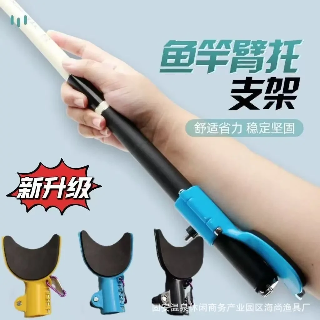 鱼杆肘托鱼竿臂拖助力省力支架杆托臂拖给力架杆托手竿托