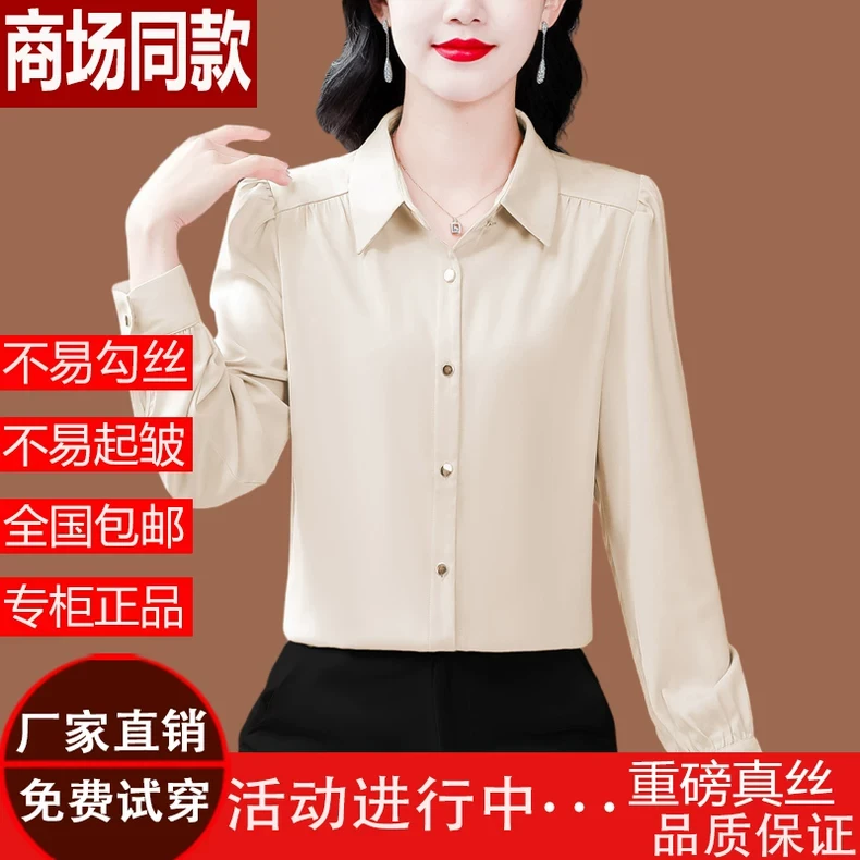 国际品牌真丝衬衫女春季新款高端桑蚕丝半袖长袖衬衣纯色气质小衫