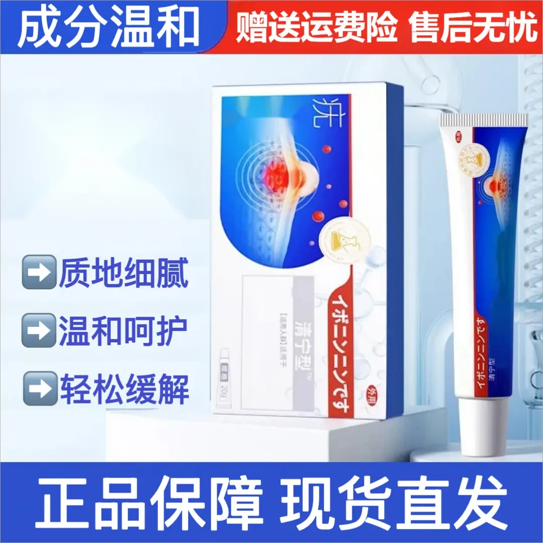 【优清宁型/拍一发三】皮肤不适用于缓解护理舒缓凝胶