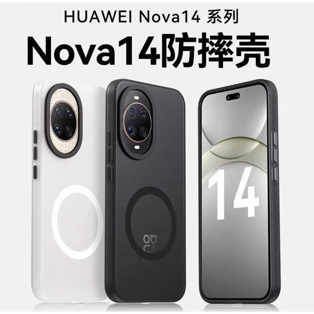 适用华为nova14ultra手机壳新冰雾磨砂磁吸华为nova14/13全包防摔