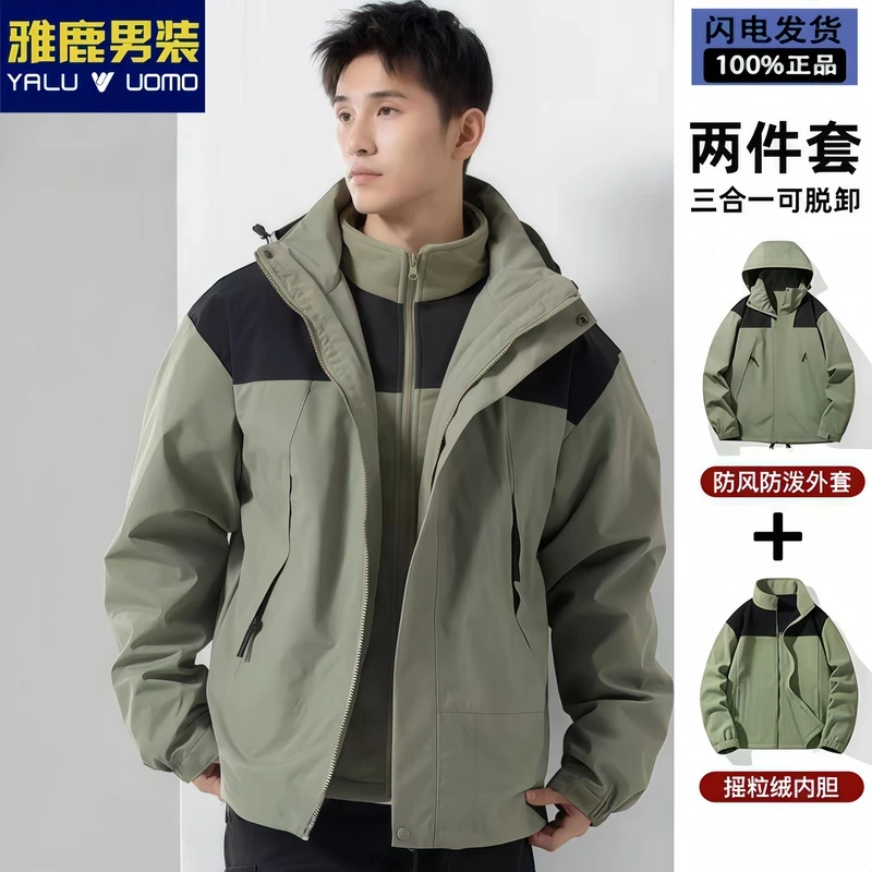 雅鹿男装情侣三合一冲锋衣保暖休闲外套三防登山耐磨【摇粒绒内胆】