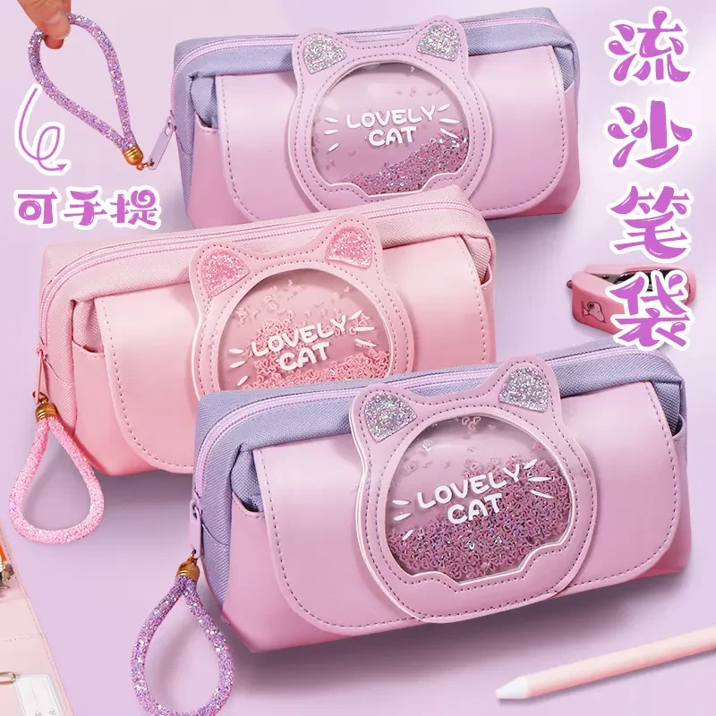 新款流沙笔袋可爱女生卡通大容量文具盒多功能铅笔盒小学生笔袋LX