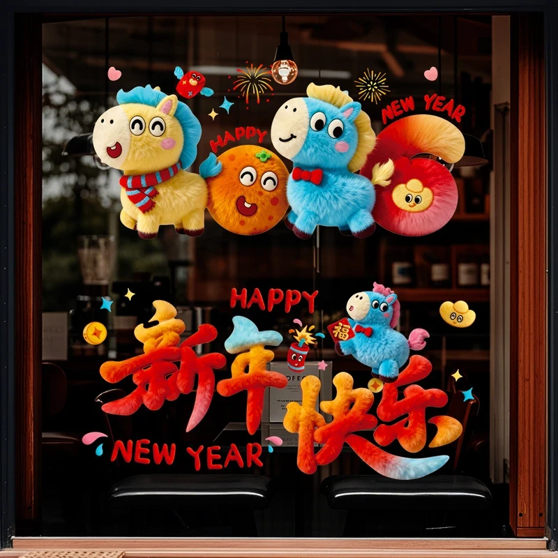 新款马年窗花裸眼5D可爱小马静电贴橱窗玻璃装饰品过年布置墙CCJ