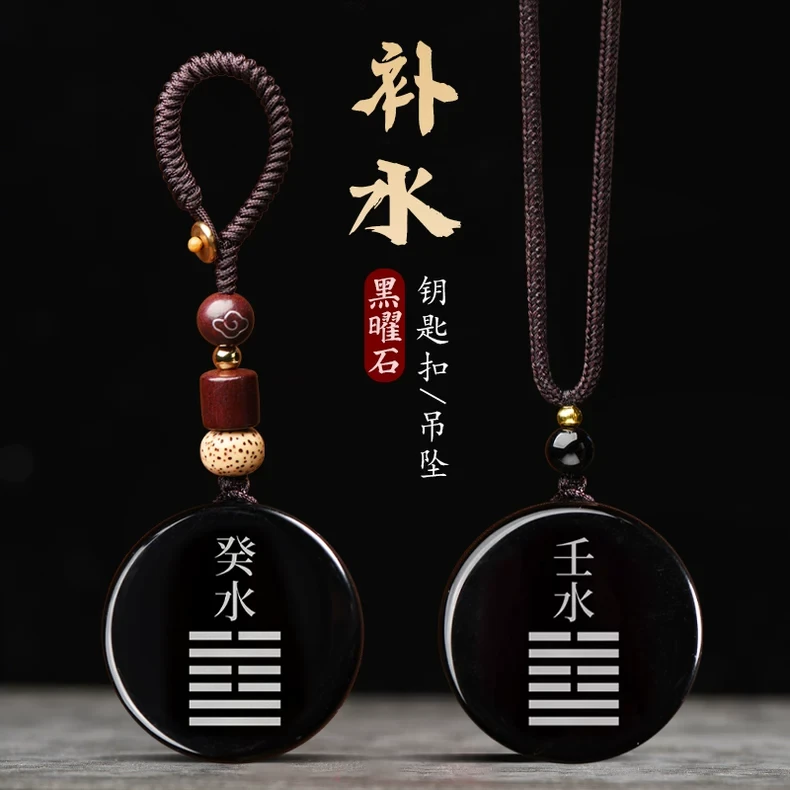 天然黑曜石癸水壬水能量牌黑色五行补水吊坠缺水属水饰品挂件