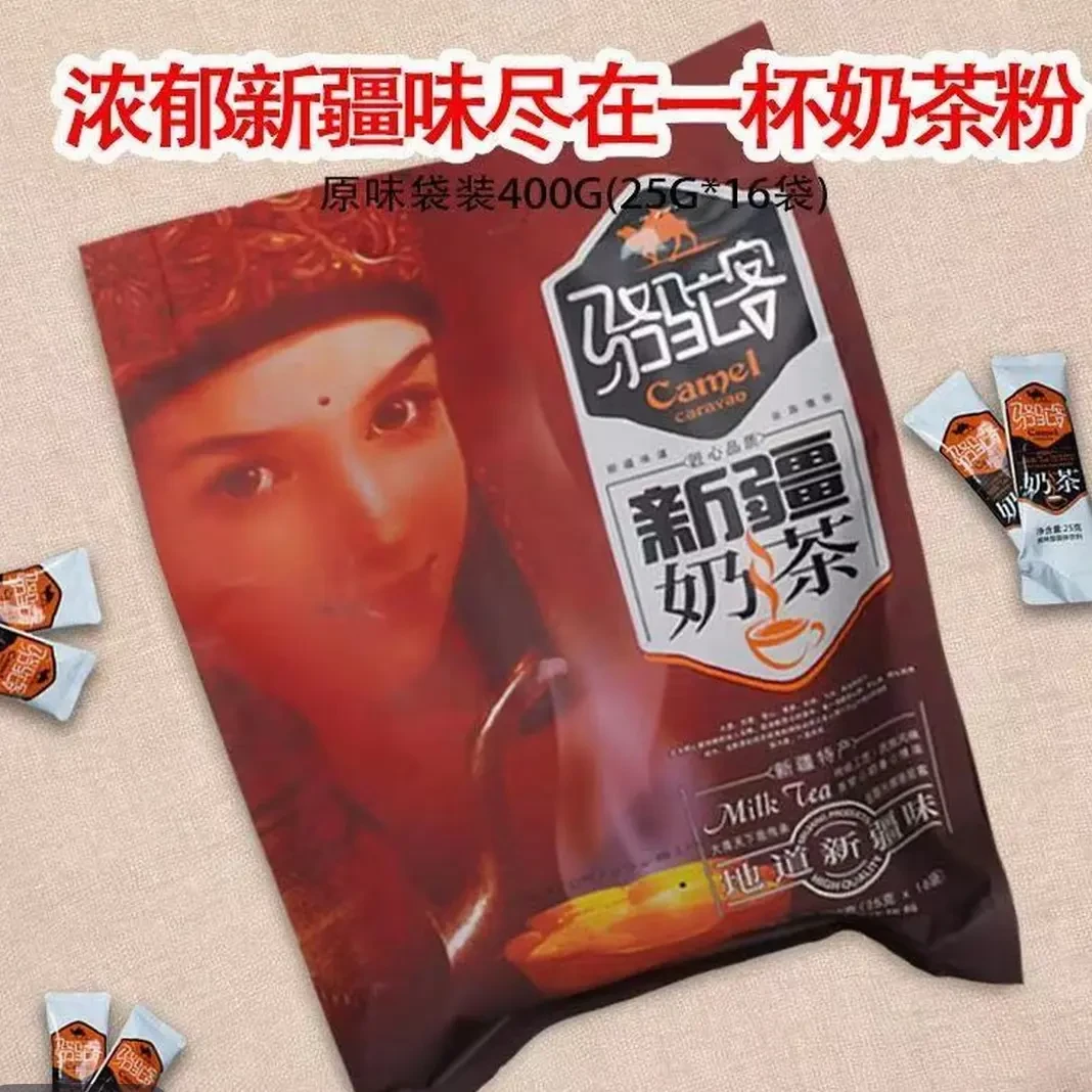 新疆伊犁咸味速溶奶茶粉 早餐休闲网红饮品新疆特产
