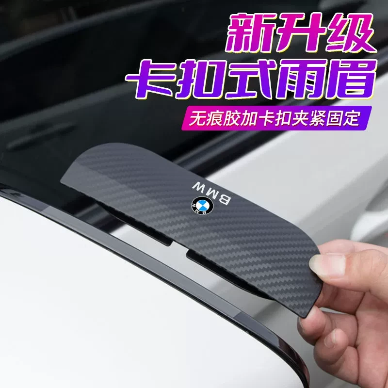 汽车后视镜卡扣式挡雨眉车载倒车镜代发挡板批发车用反光镜遮雨板