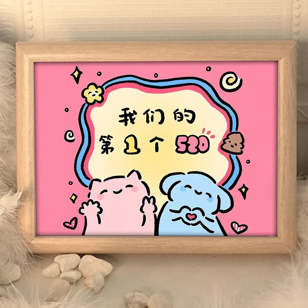 我们的第1个520桌面卧室HR相框摆件情侣情人节一周年纪念送女朋友