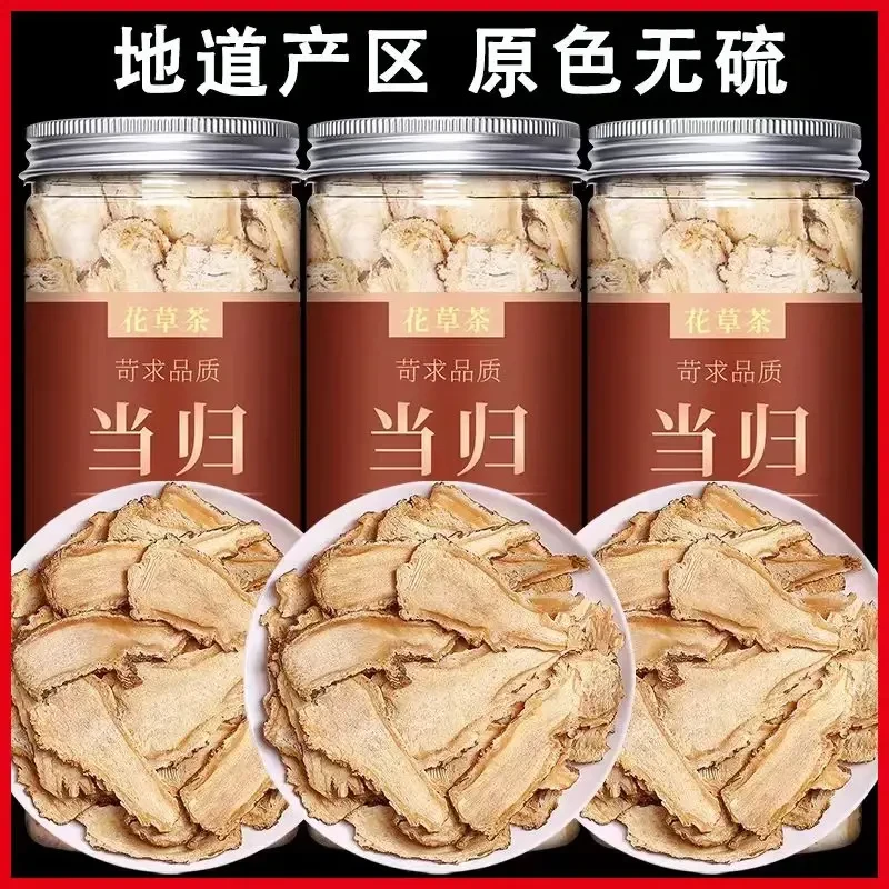 当归片 正宗当归 全当归片 无硫当归切片当季新货中材泡水煲汤喝