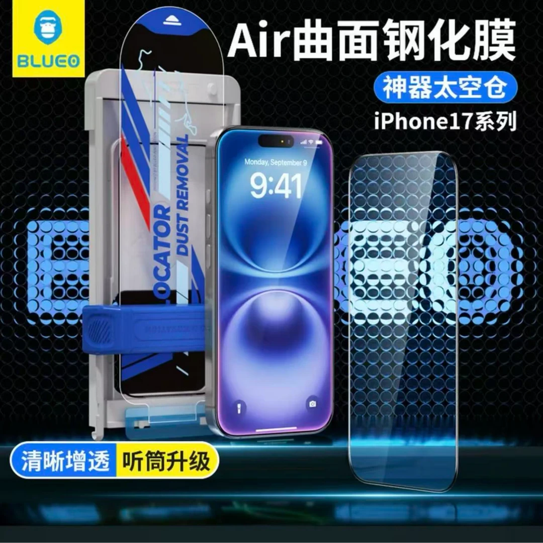 蓝猩新款AIR太空仓3D热弯AR增透全胶钢化膜适用iPhone17/16ProMax