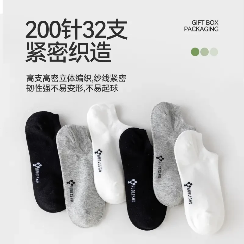 7A级抗菌棉袜防臭男女款短棉袜夏季透气吸汗防滑春夏薄款运动低帮
