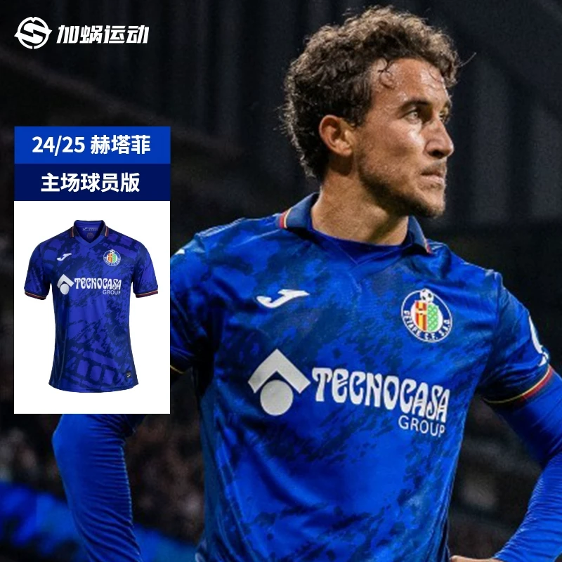 SFS荷马JOMA24/25赫塔菲主场球员版球衣短袖足球服5145FPB554
