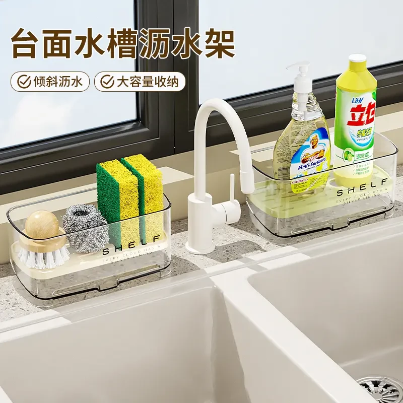 台面水槽沥水架厨房抹布钢丝球沥水架卫生间洗漱台旁杂物置物架