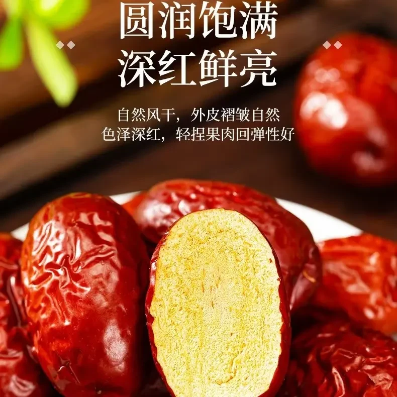 新疆特产和田大红枣个大肉厚可零食可煮粥