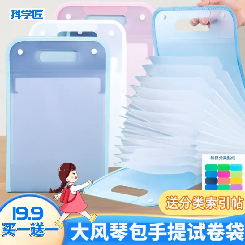 高品质老师推荐大风琴包手提试卷袋文件夹学生夹带试卷便携收纳袋