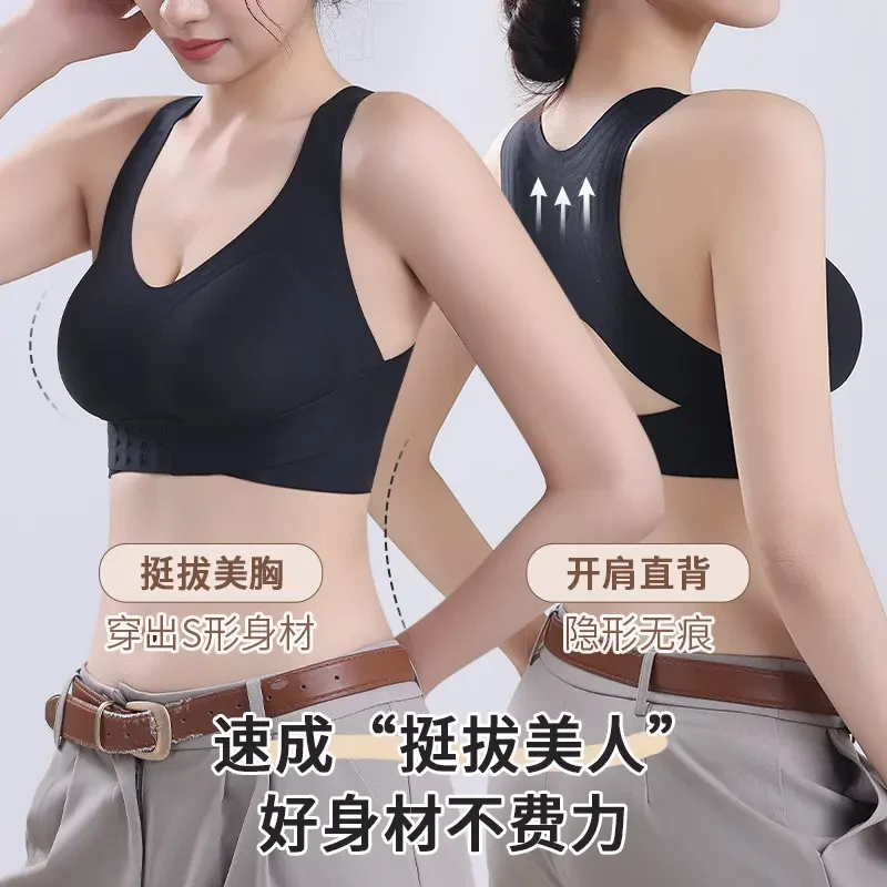 矫姿调整无痕内衣女聚拢防下垂矫正姿态运动文胸塑形美背