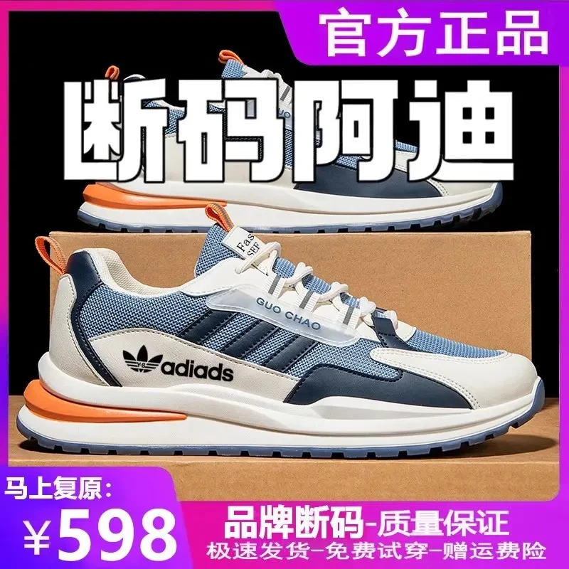 阿迪精选秋冬新款透气网面运动鞋男鞋子百搭休闲鞋时尚耐磨减震鞋