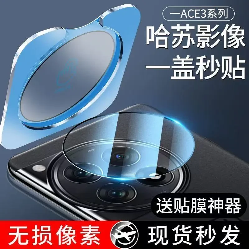 适用一加ace3镜头膜一加12镜头保护膜1+ace3后镜头膜oneplus1+12